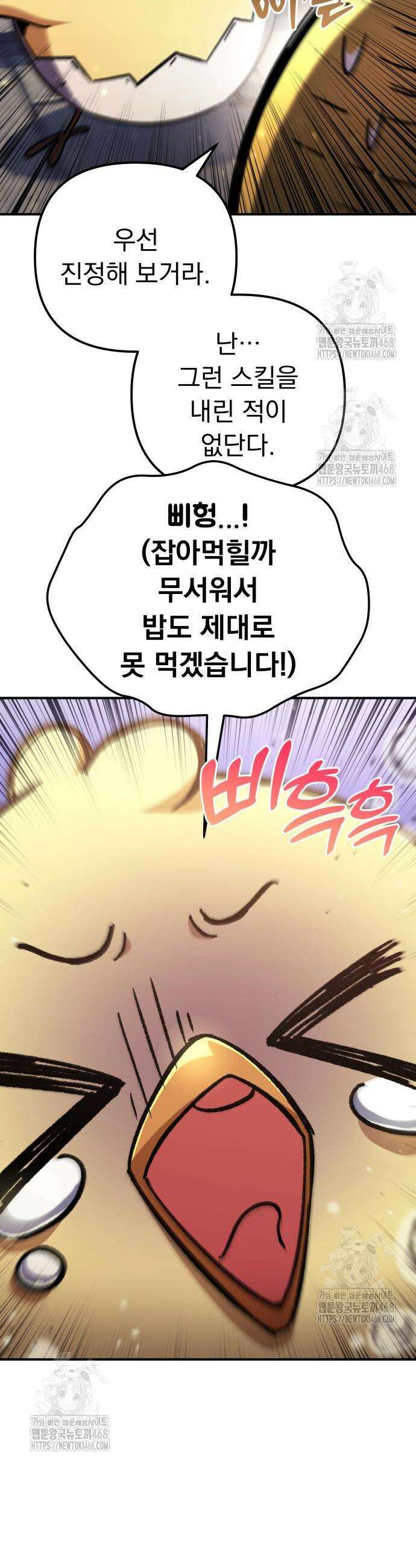 풍요의 여신과 천재 망나니 사도님 9화 2