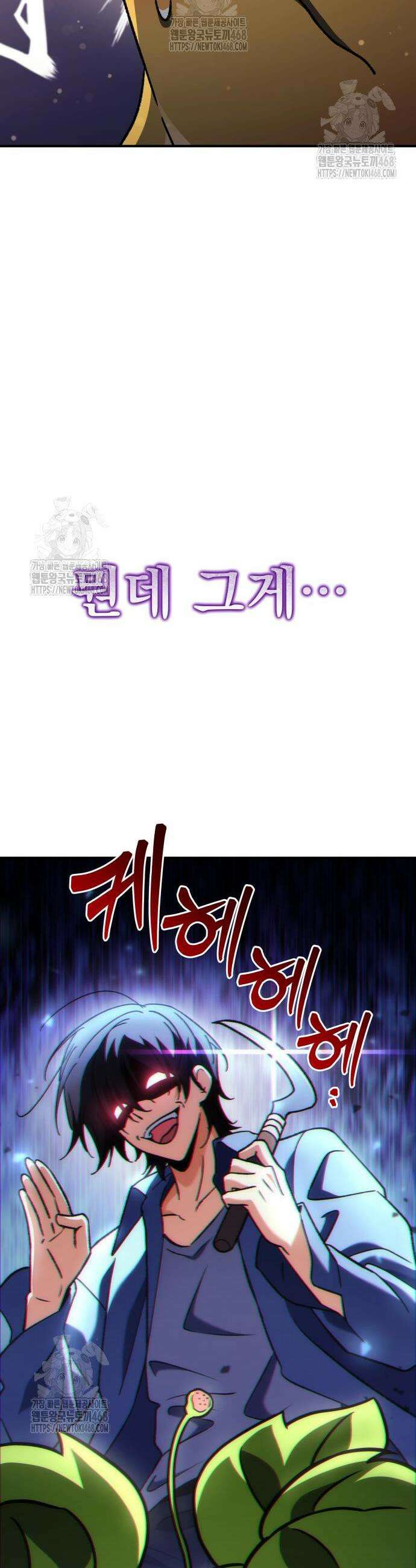 풍요의 여신과 천재 망나니 사도님 9화 4