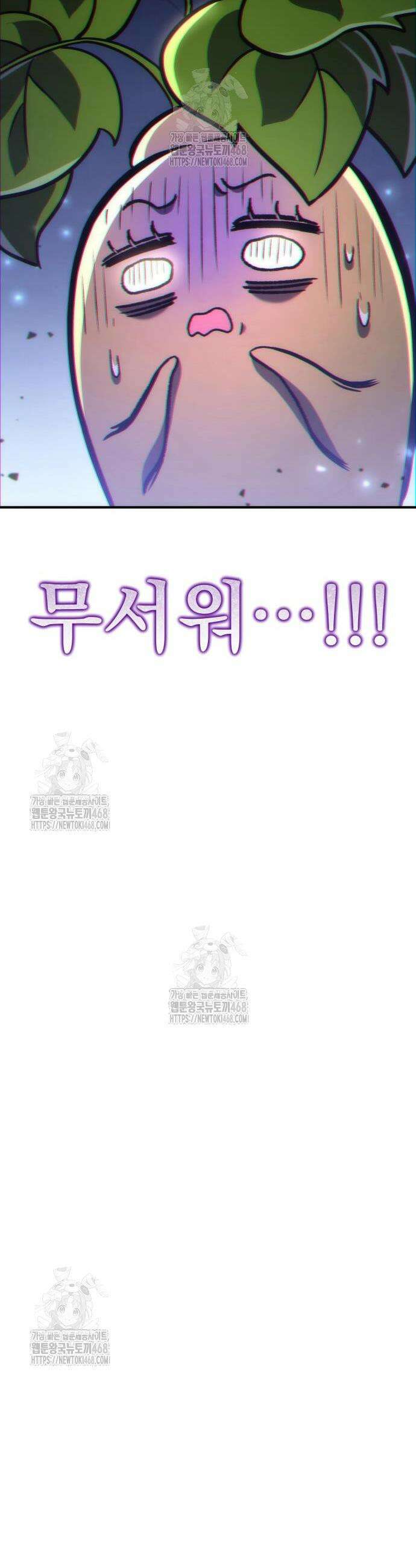 풍요의 여신과 천재 망나니 사도님 9화 5