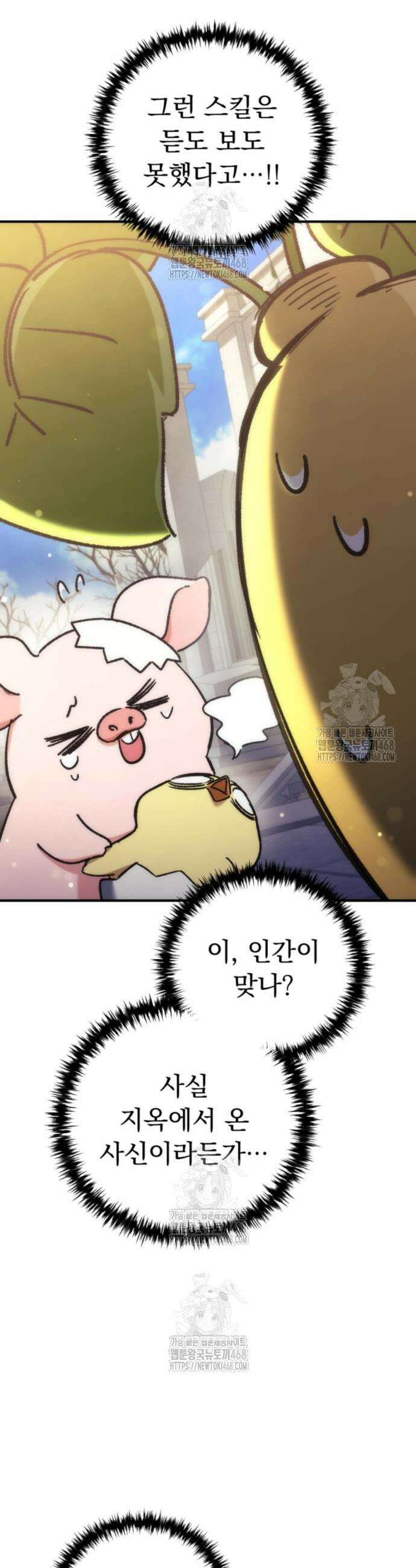 풍요의 여신과 천재 망나니 사도님 9화 6