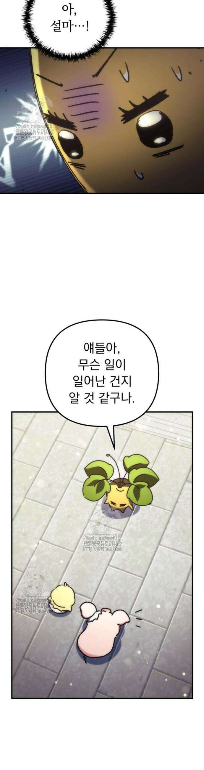 풍요의 여신과 천재 망나니 사도님 9화 7