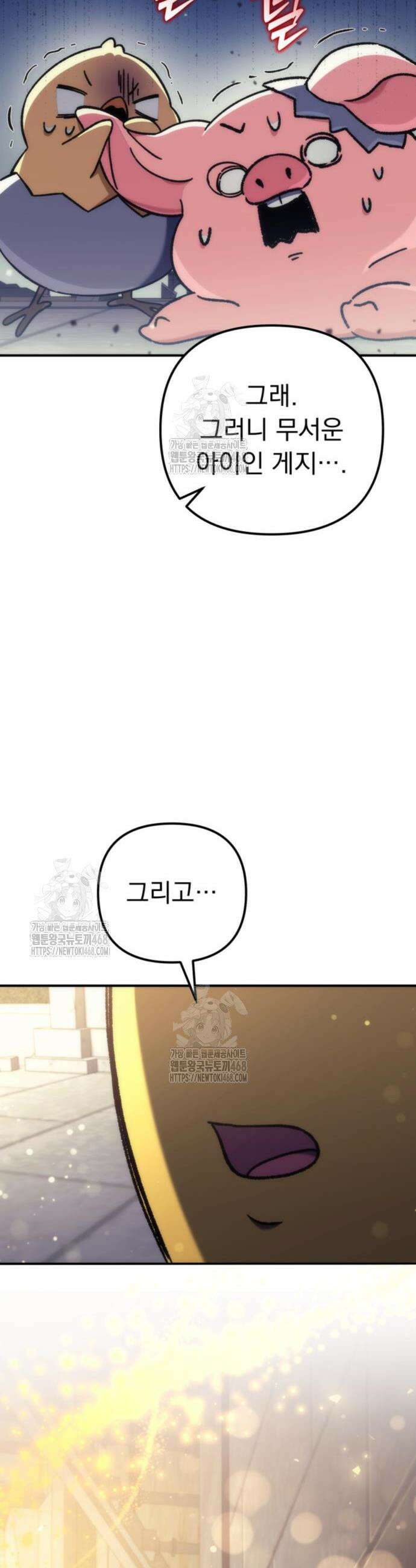 풍요의 여신과 천재 망나니 사도님 9화 12
