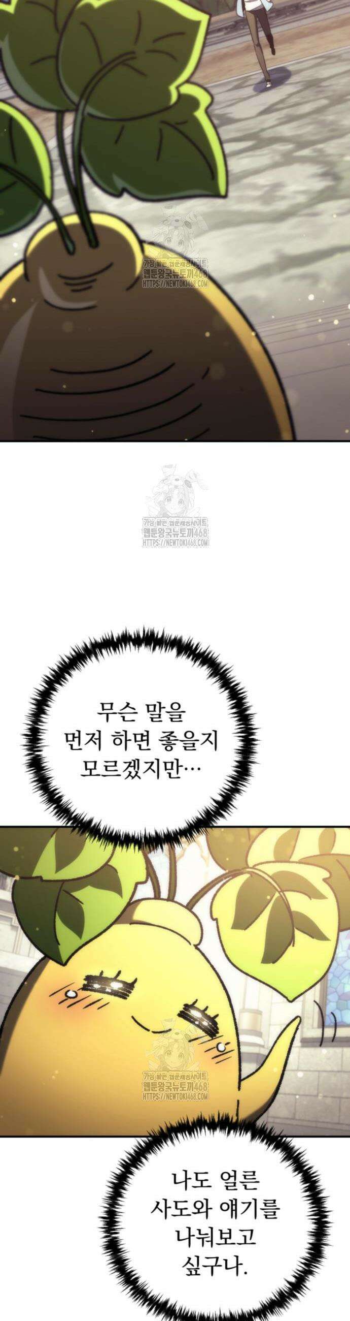 풍요의 여신과 천재 망나니 사도님 9화 16