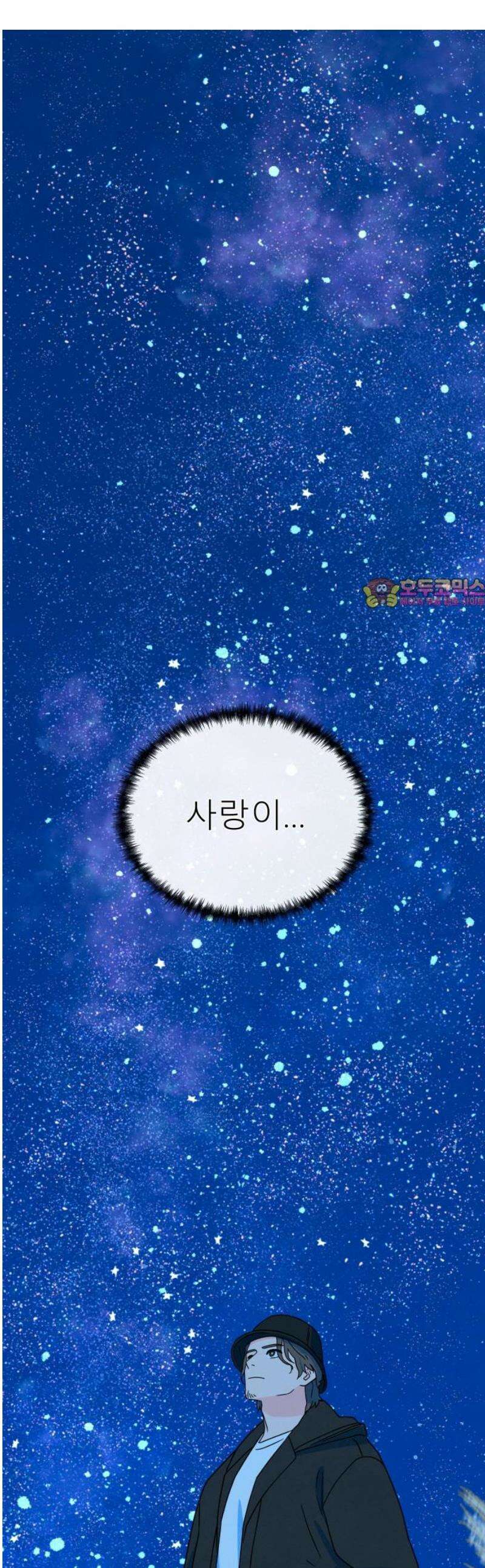 메리지 블루스 44화 1