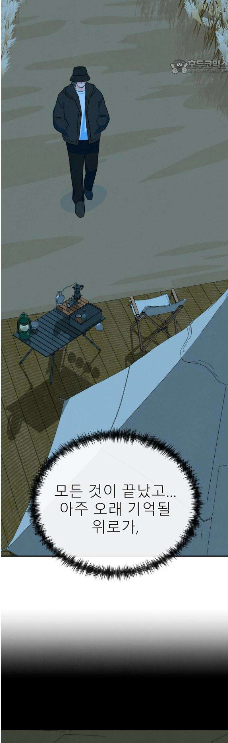 메리지 블루스 44화 7