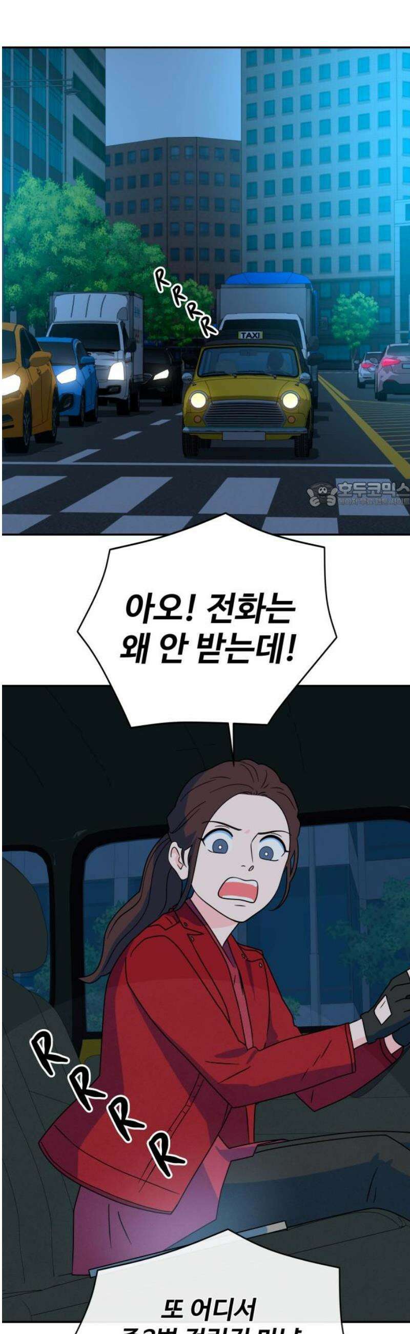 메리지 블루스 44화 11
