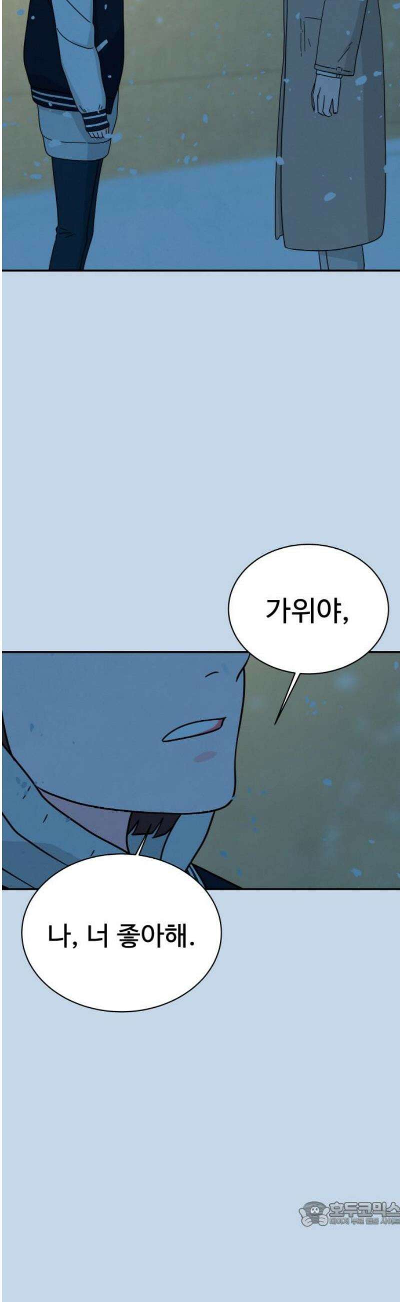 메리지 블루스 44화 19