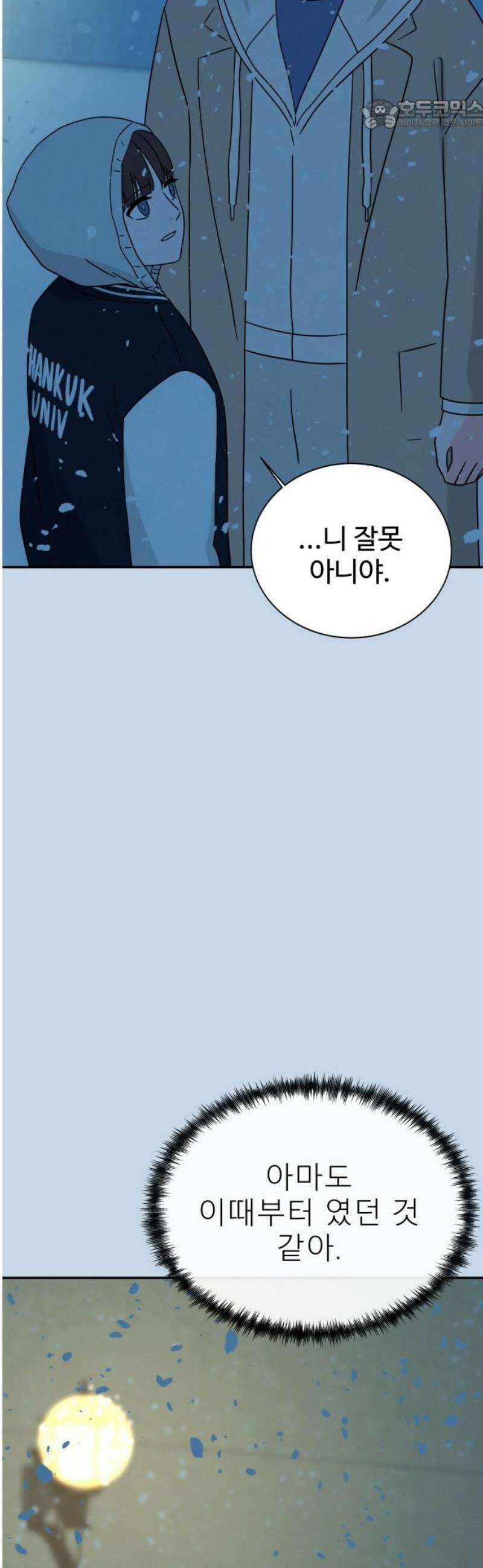 메리지 블루스 44화 22