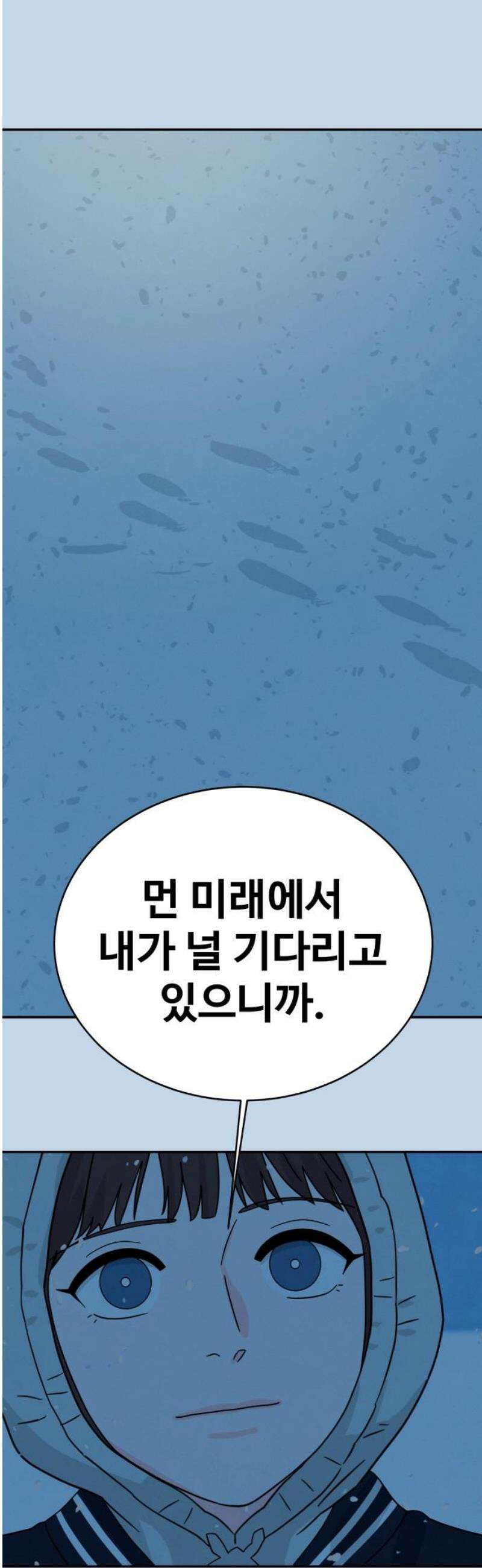 메리지 블루스 44화 25