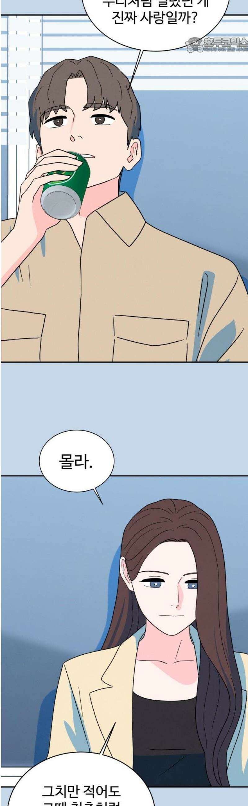 메리지 블루스 44화 37