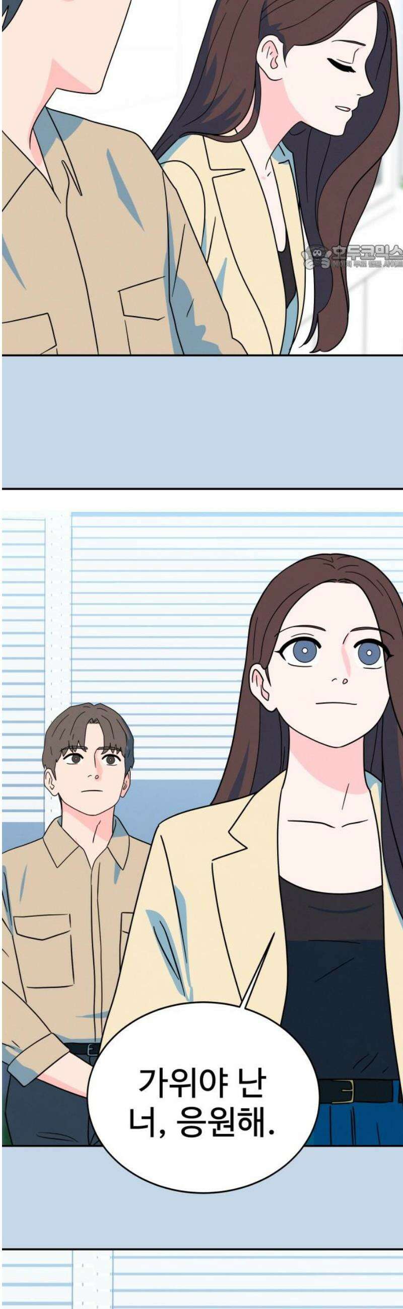 메리지 블루스 44화 39