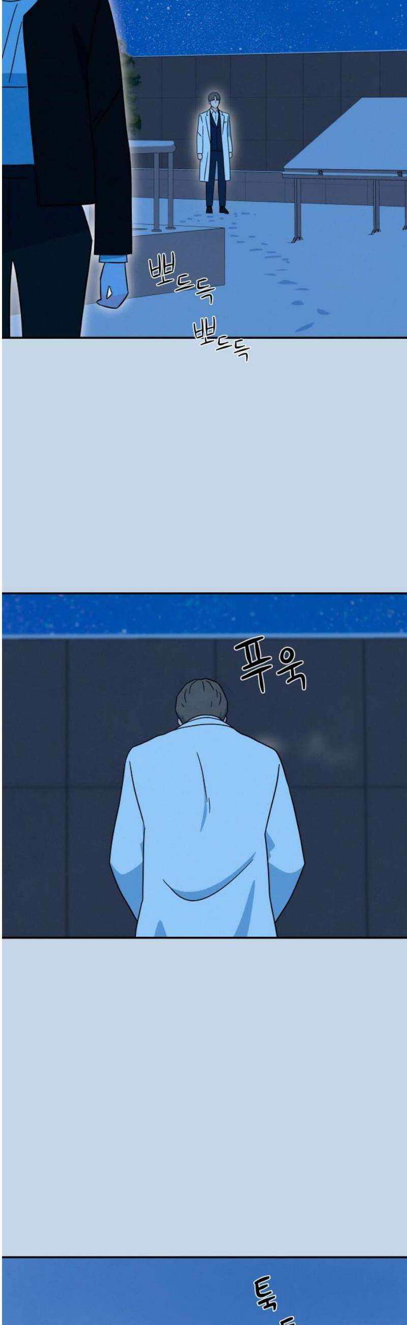 메리지 블루스 44화 44