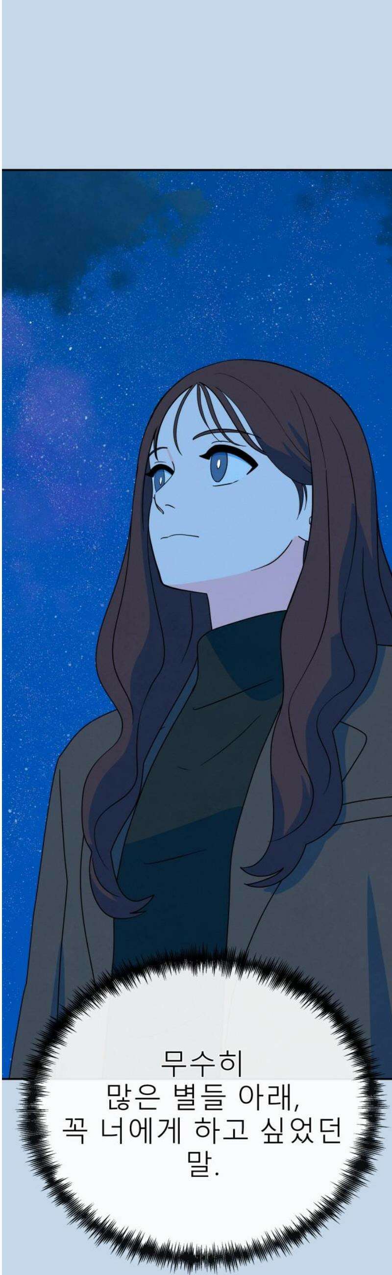 메리지 블루스 44화 53