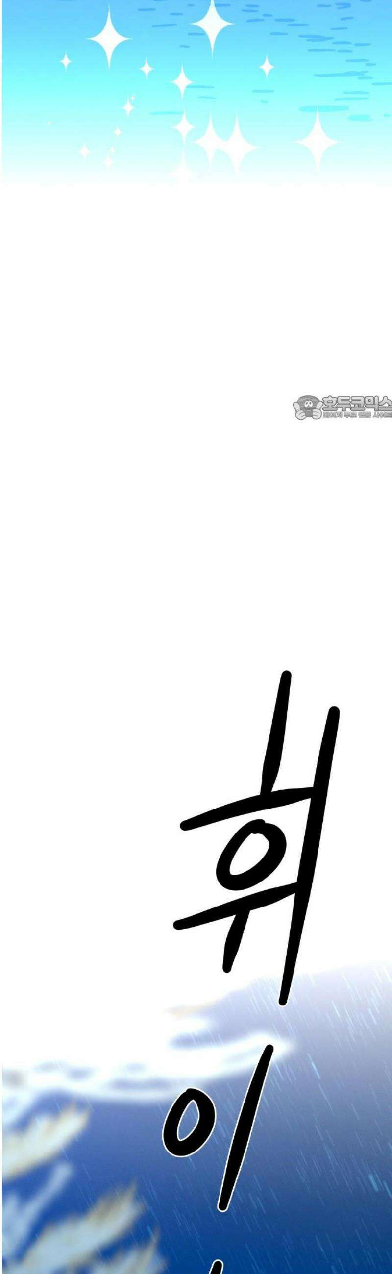 메리지 블루스 44화 56