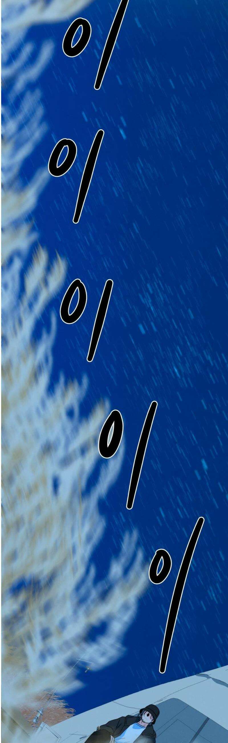 메리지 블루스 44화 57