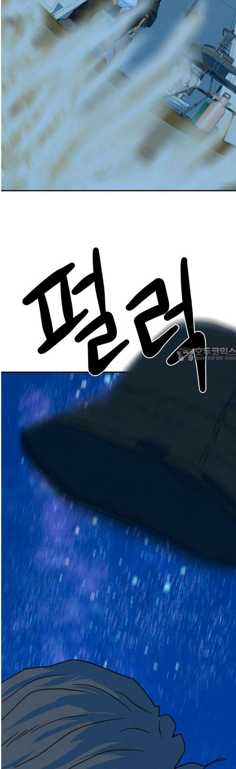 메리지 블루스 44화 58