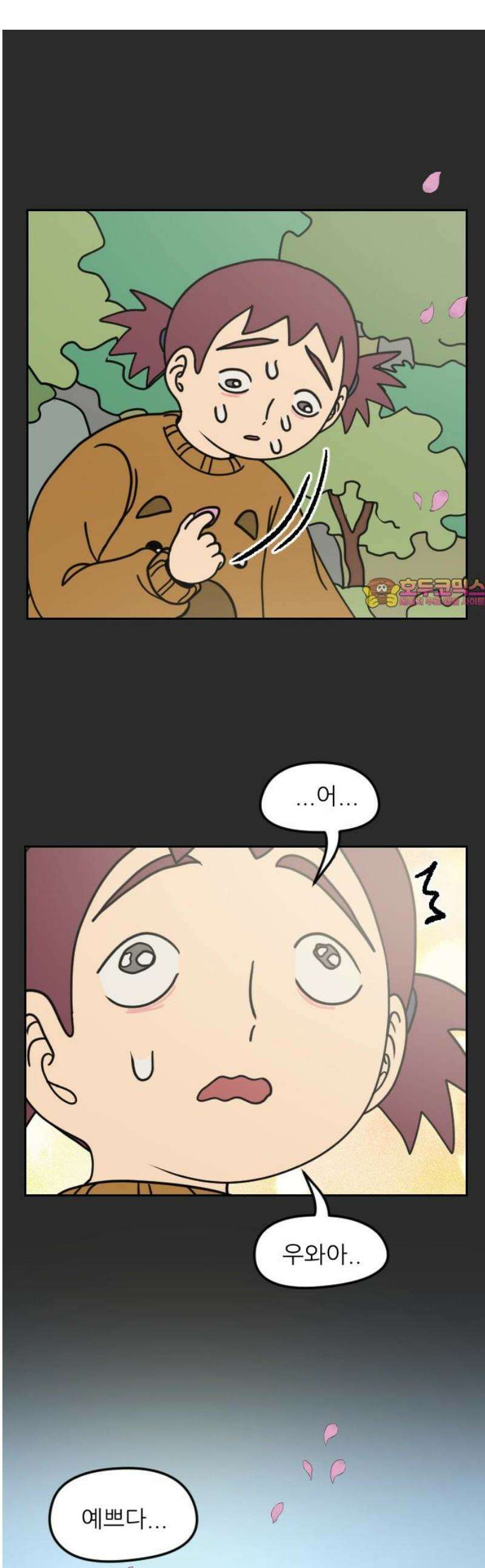 책상 낙서 티티 58화 1