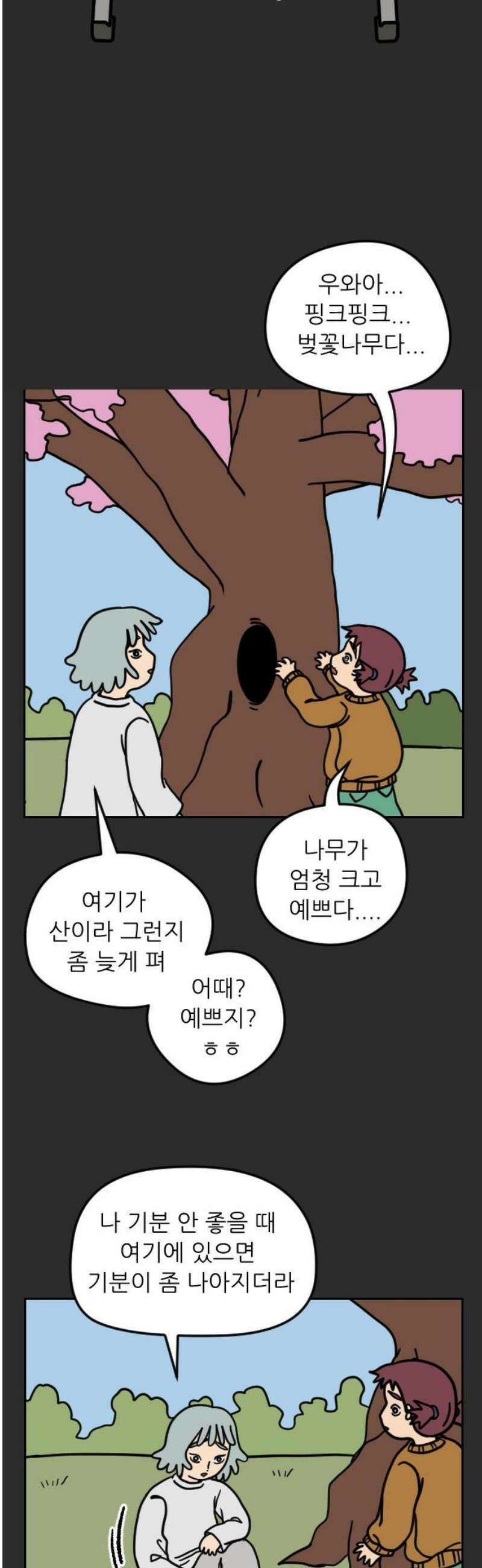 책상 낙서 티티 58화 3