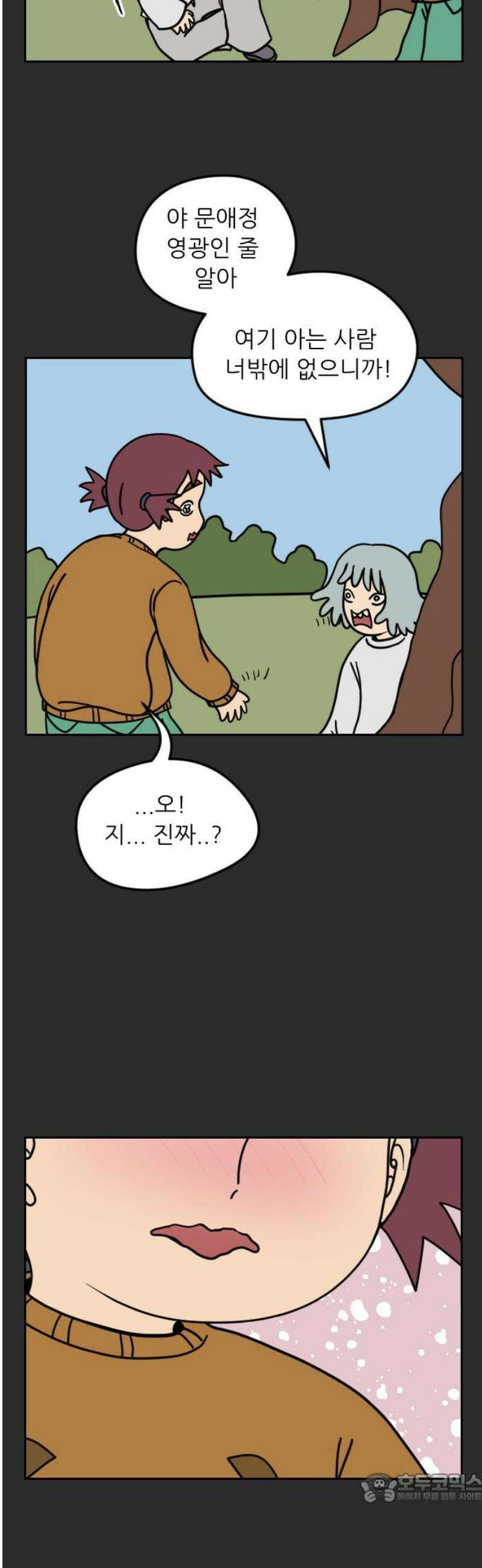 책상 낙서 티티 58화 4