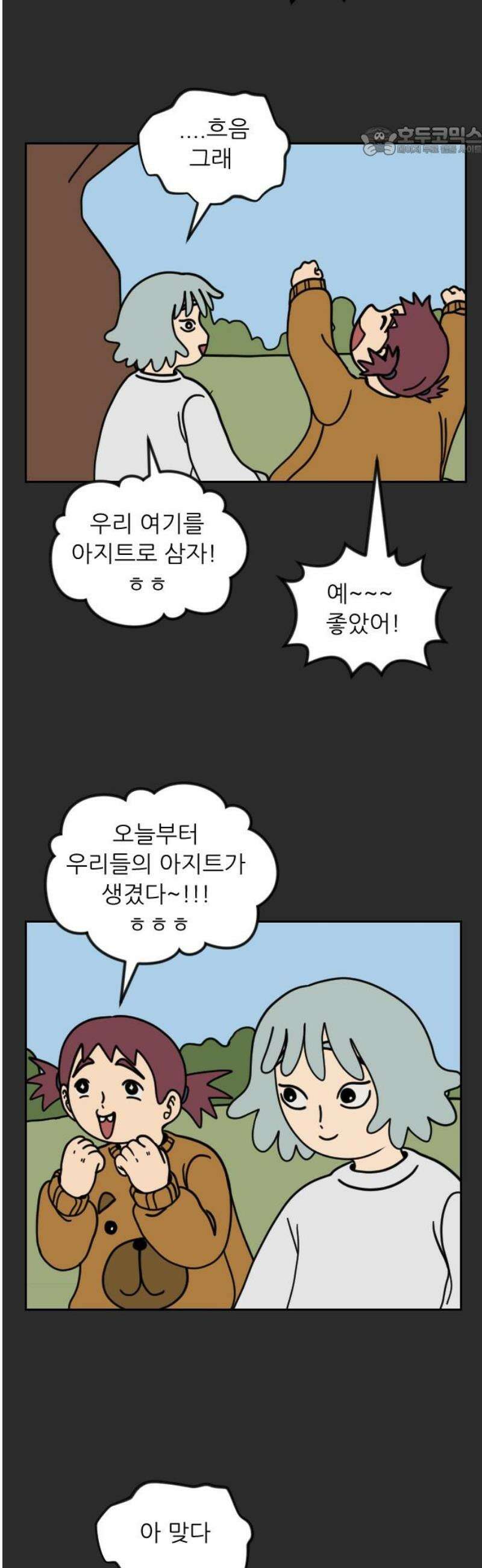 책상 낙서 티티 58화 7