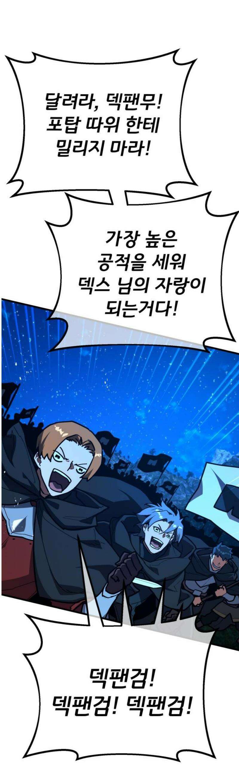 게임 최강 트롤러 147화 대재앙(3) 5