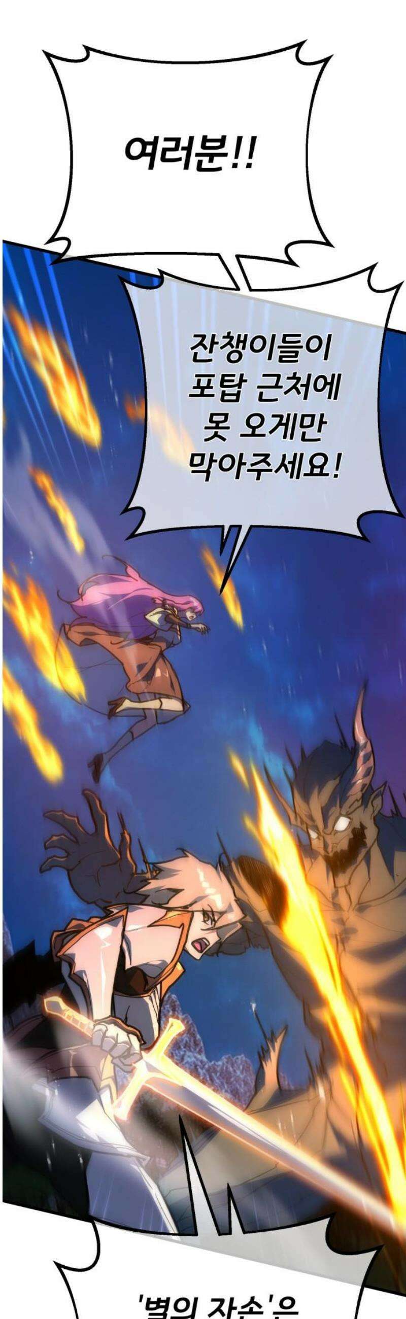 게임 최강 트롤러 147화 대재앙(3) 6