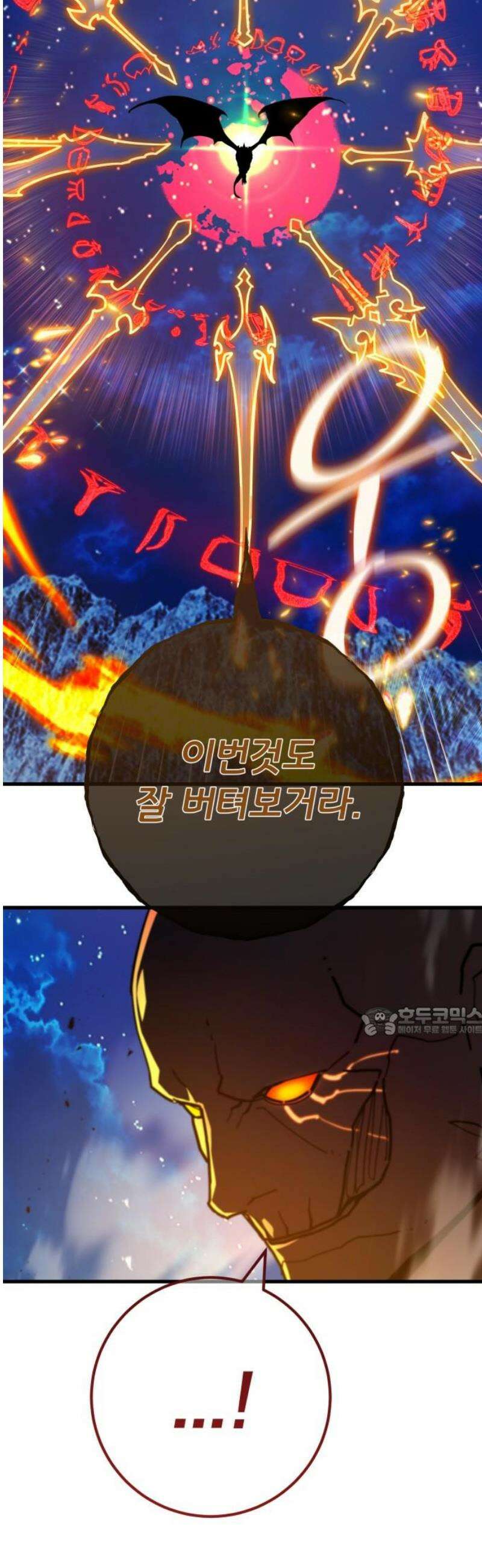 게임 최강 트롤러 147화 대재앙(3) 15