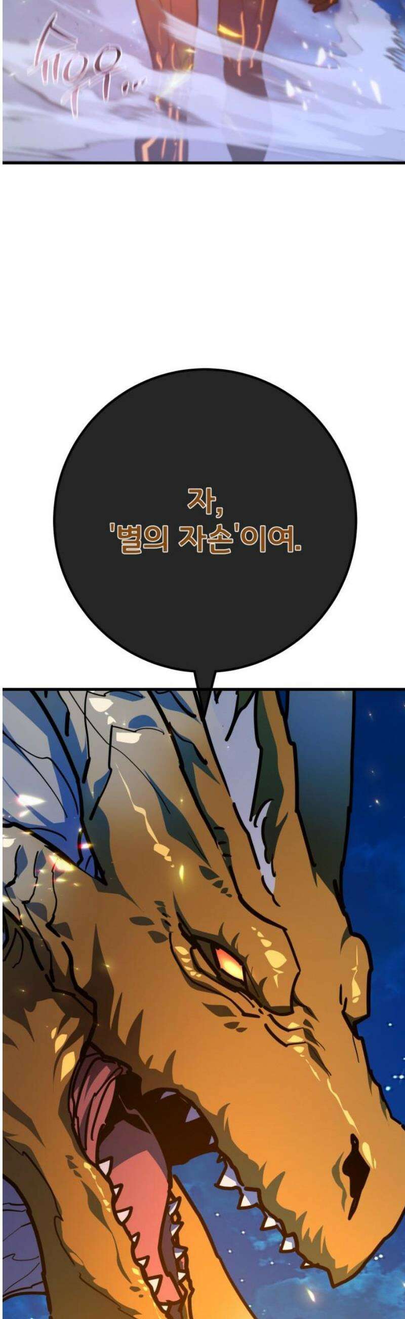 게임 최강 트롤러 147화 대재앙(3) 20