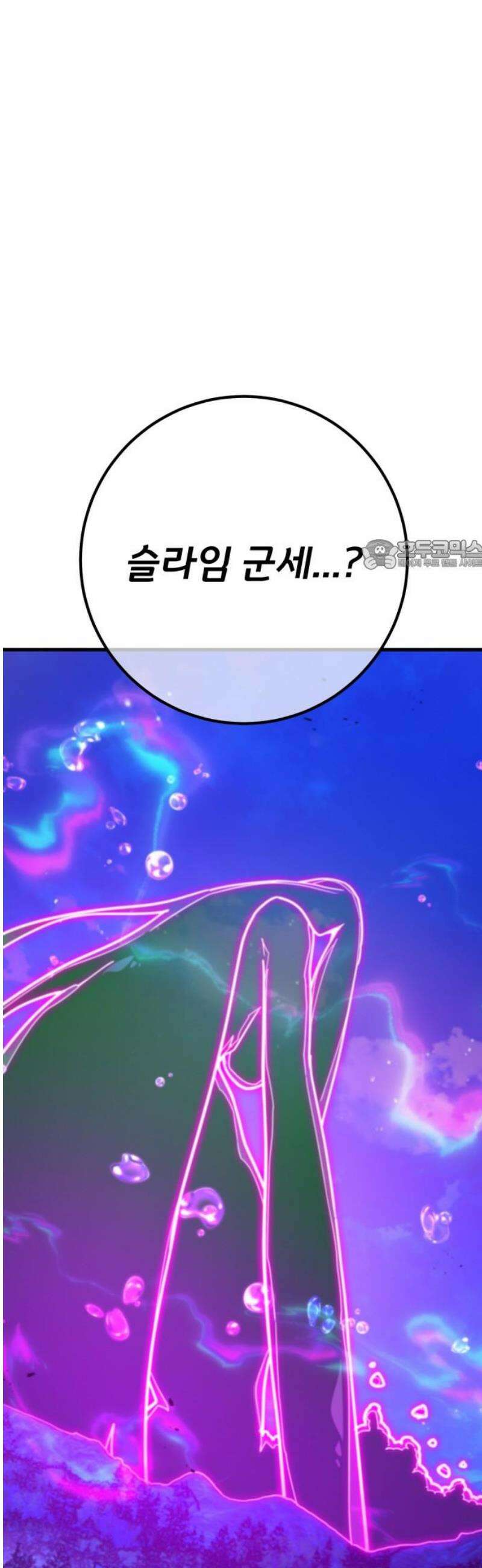 게임 최강 트롤러 147화 대재앙(3) 26