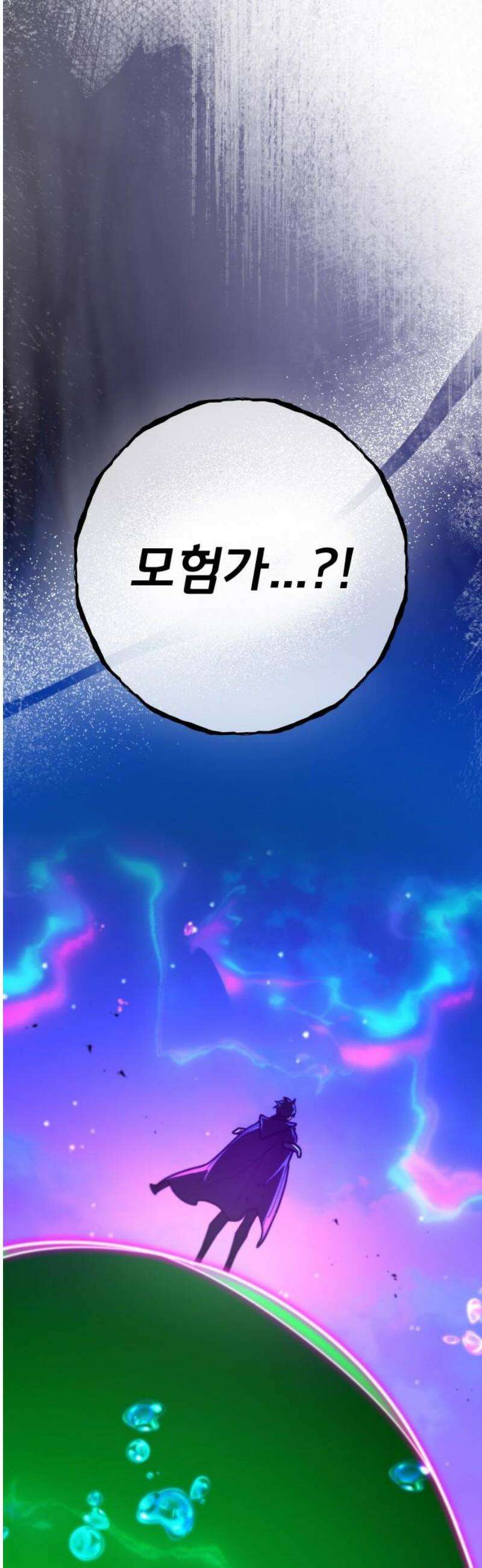 게임 최강 트롤러 147화 대재앙(3) 29