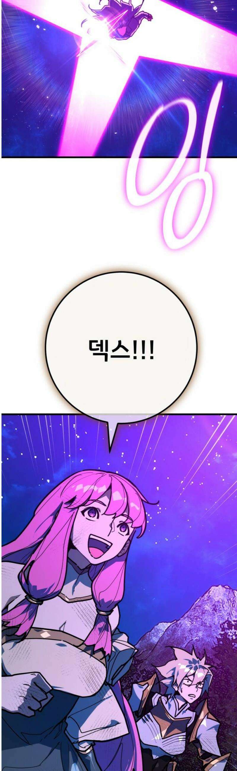 게임 최강 트롤러 147화 대재앙(3) 55