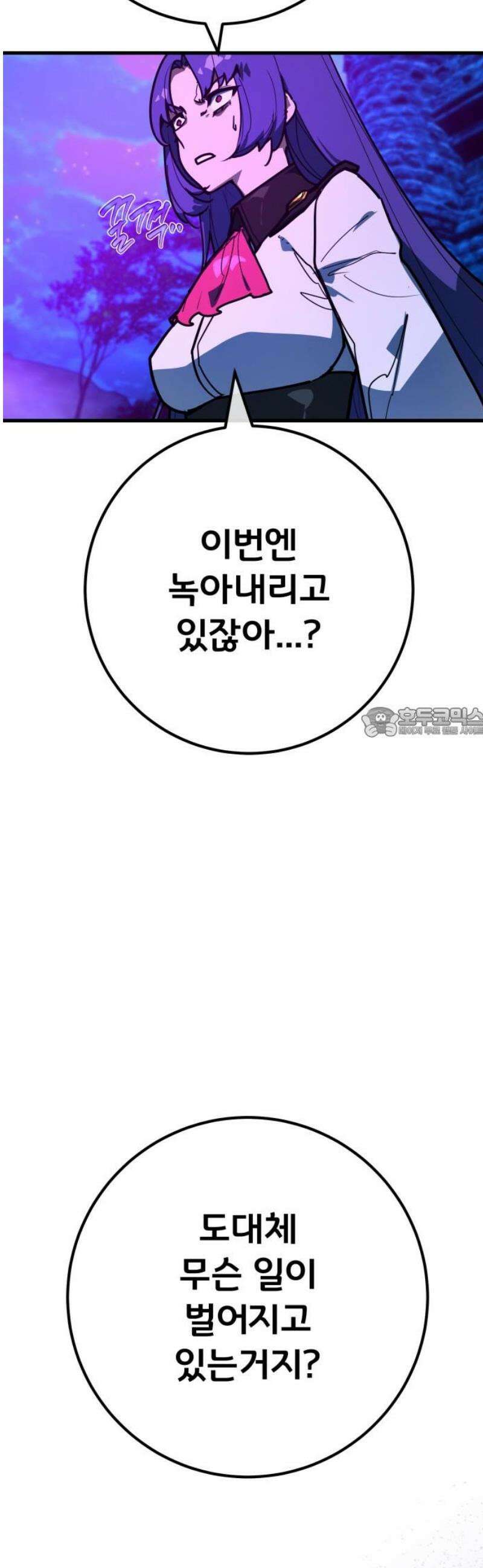게임 최강 트롤러 147화 대재앙(3) 58