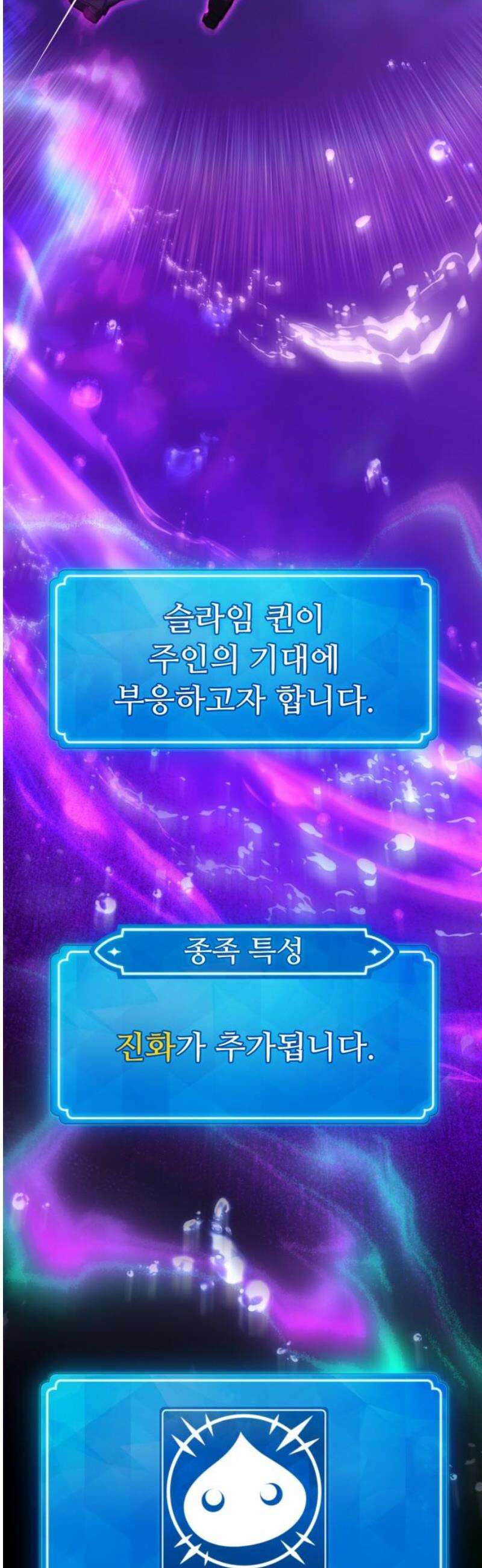 게임 최강 트롤러 147화 대재앙(3) 63