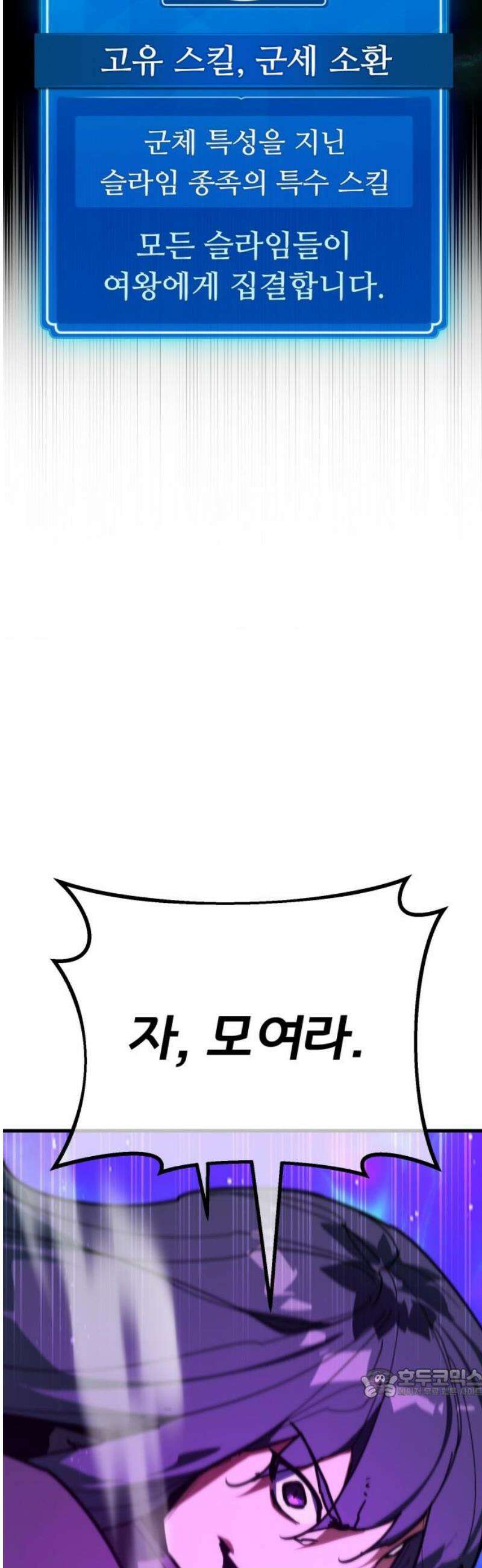 게임 최강 트롤러 147화 대재앙(3) 64