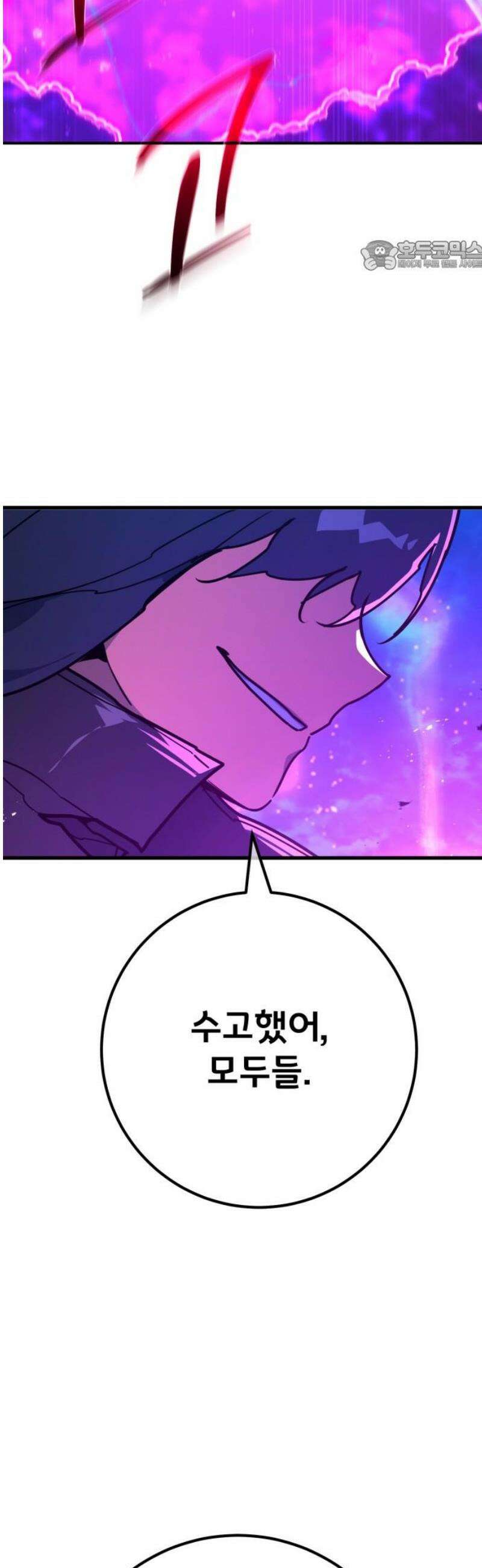 게임 최강 트롤러 147화 대재앙(3) 69