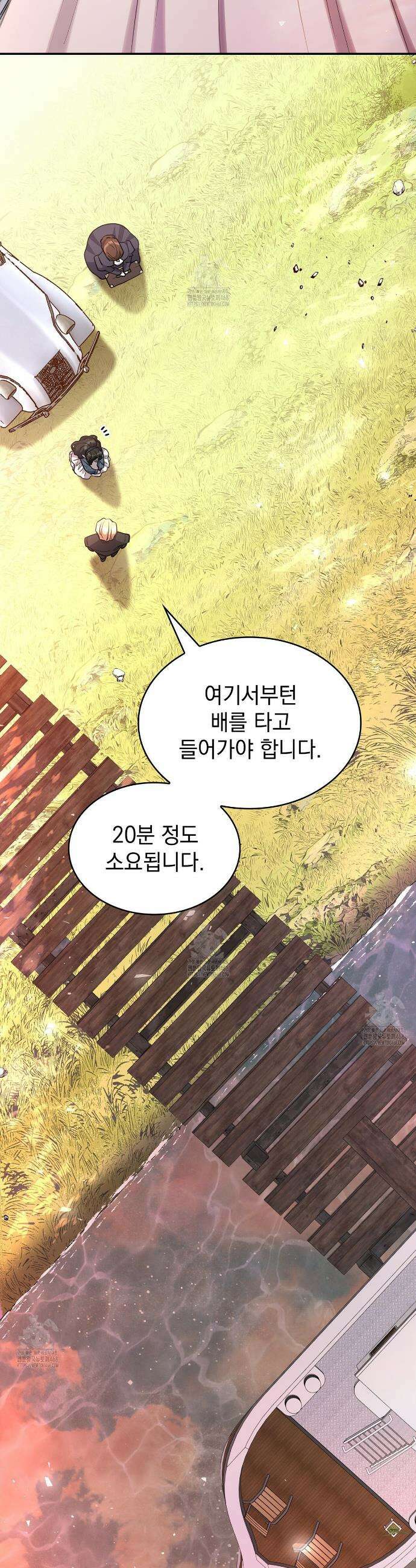 집착당하면 파멸합니다 52화 3