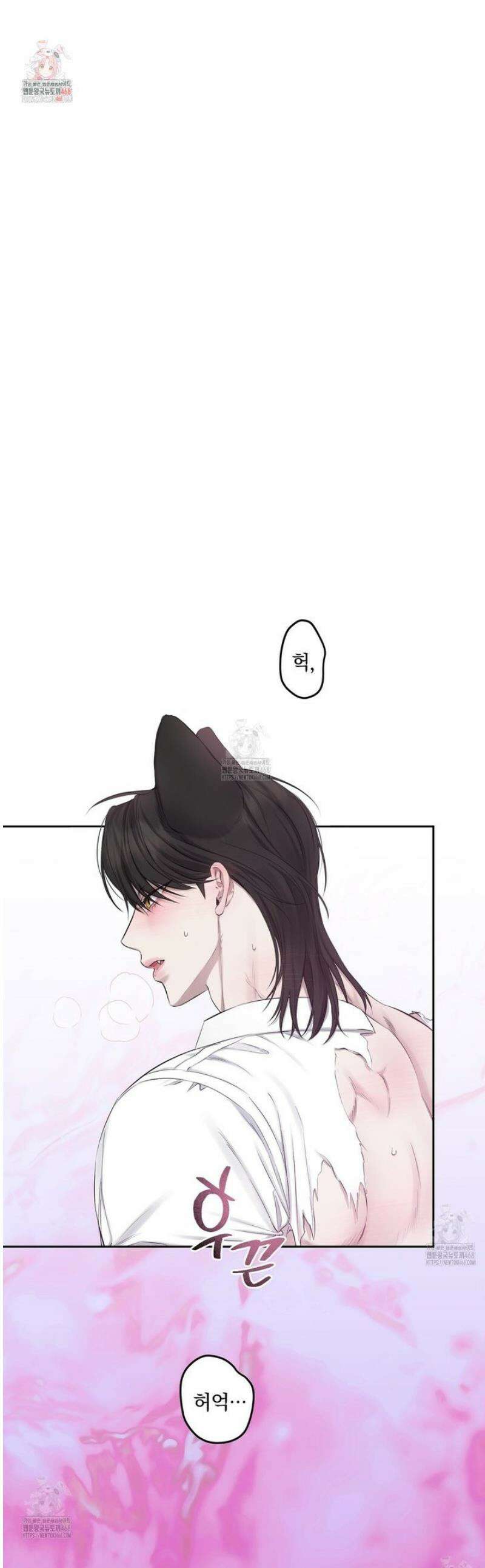 숨어드는 볕 20화 1