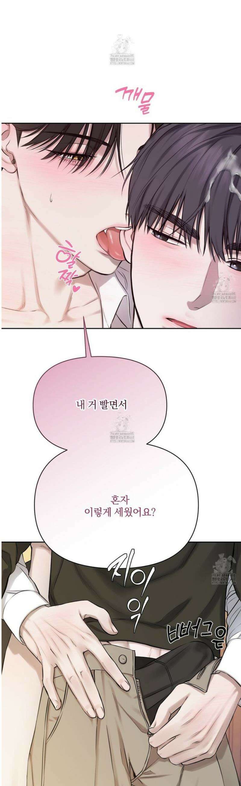 숨어드는 볕 20화 4