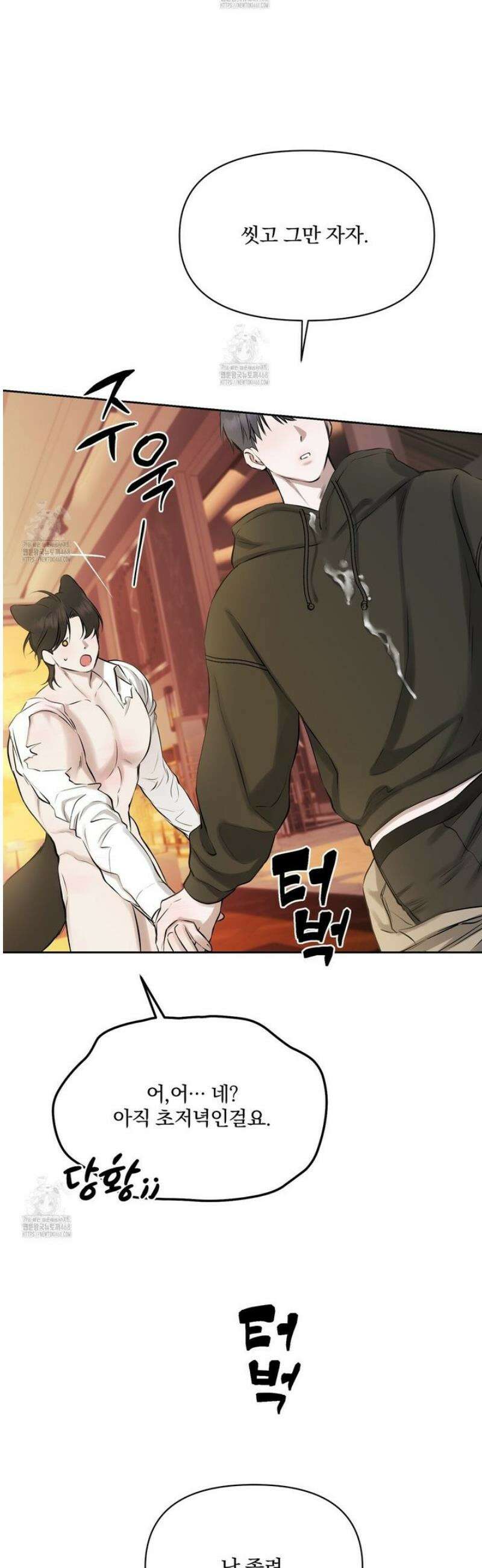 숨어드는 볕 20화 6