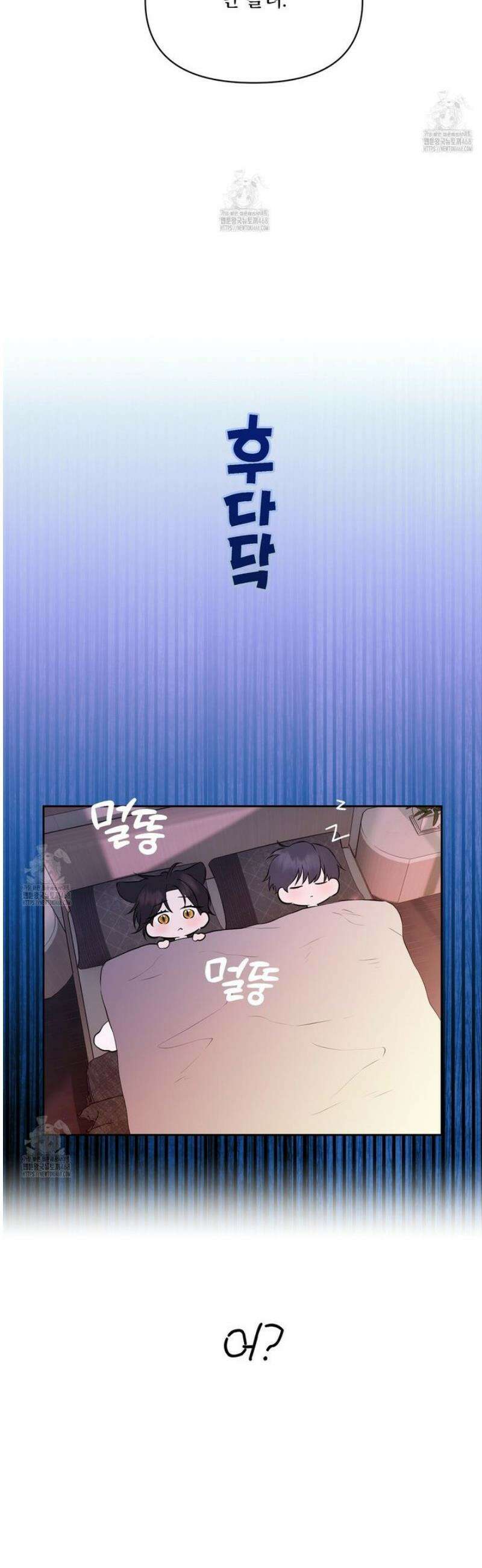 숨어드는 볕 20화 7