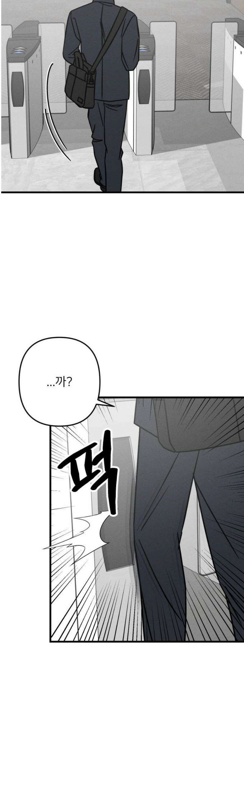 누가 어른 되면 다 된댔어? 73화 6