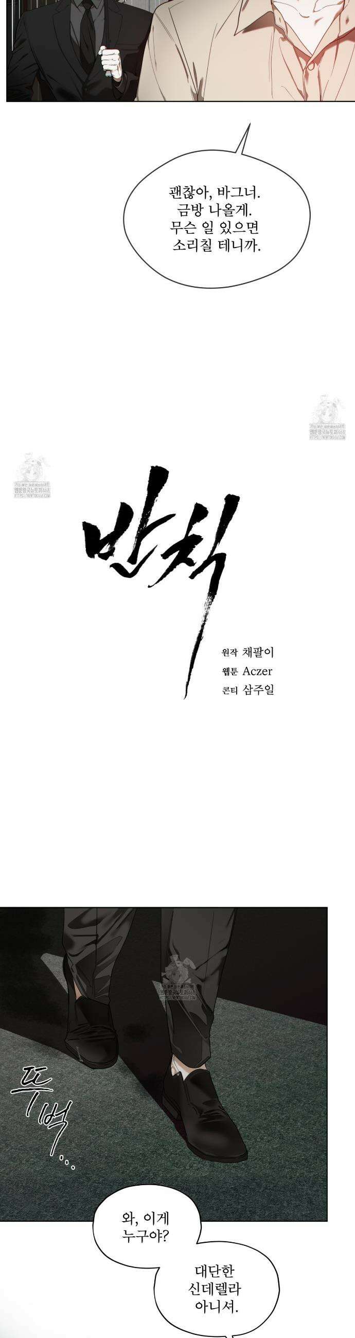 반칙 123화 2