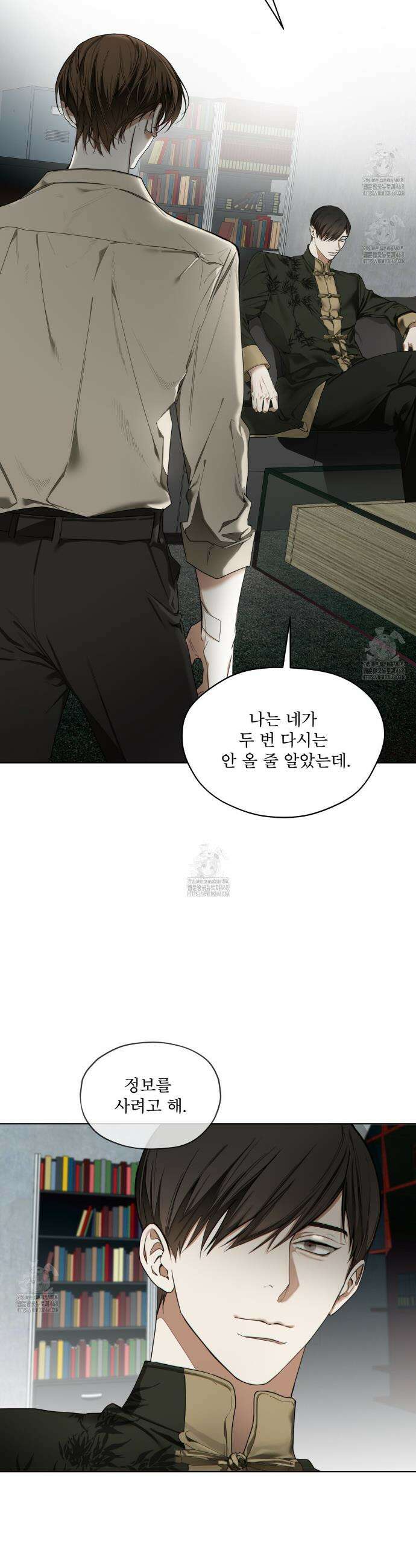 반칙 123화 3