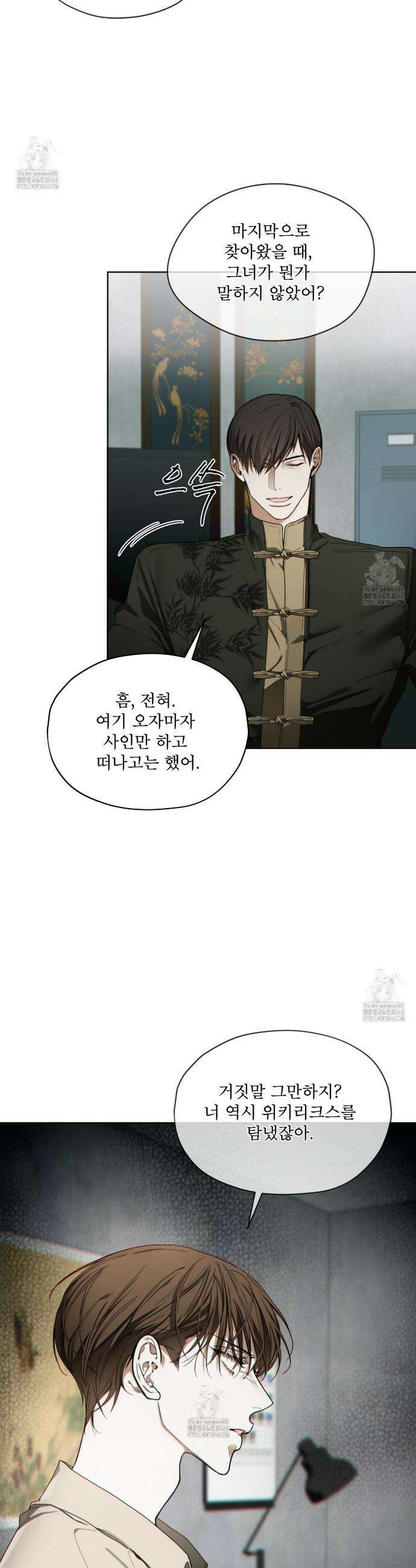 반칙 123화 5