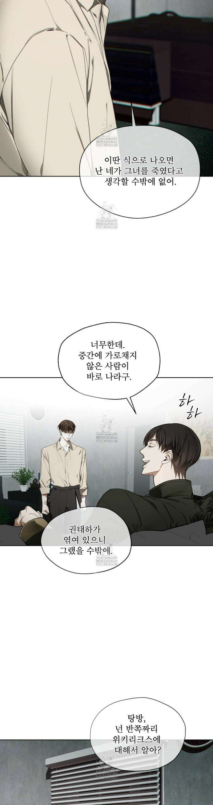 반칙 123화 6