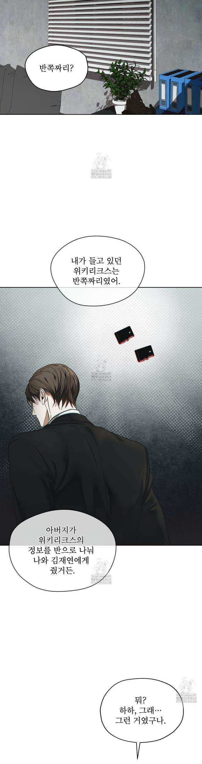 반칙 123화 7