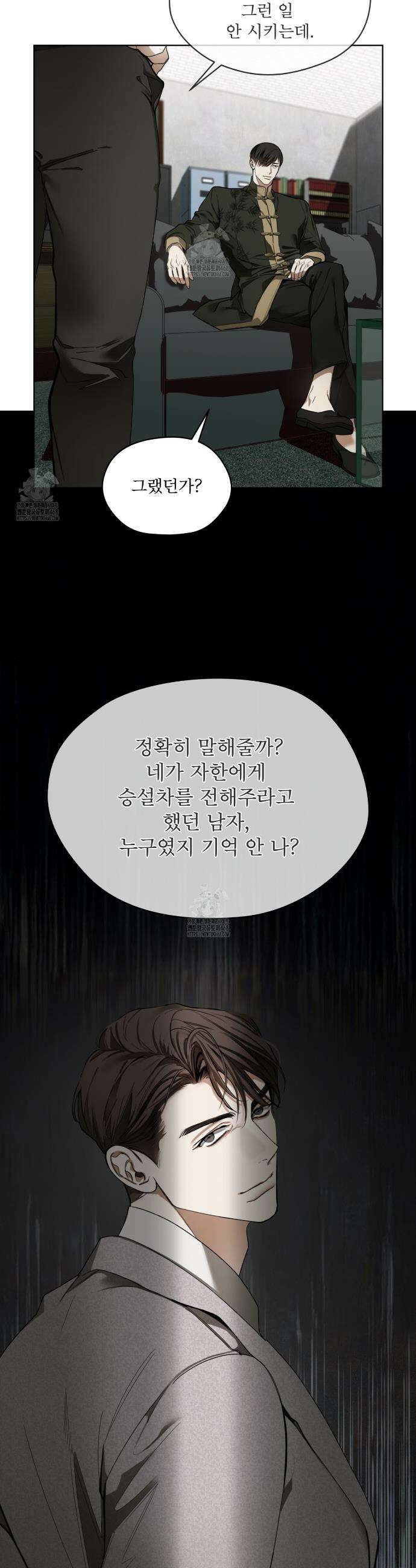 반칙 123화 9