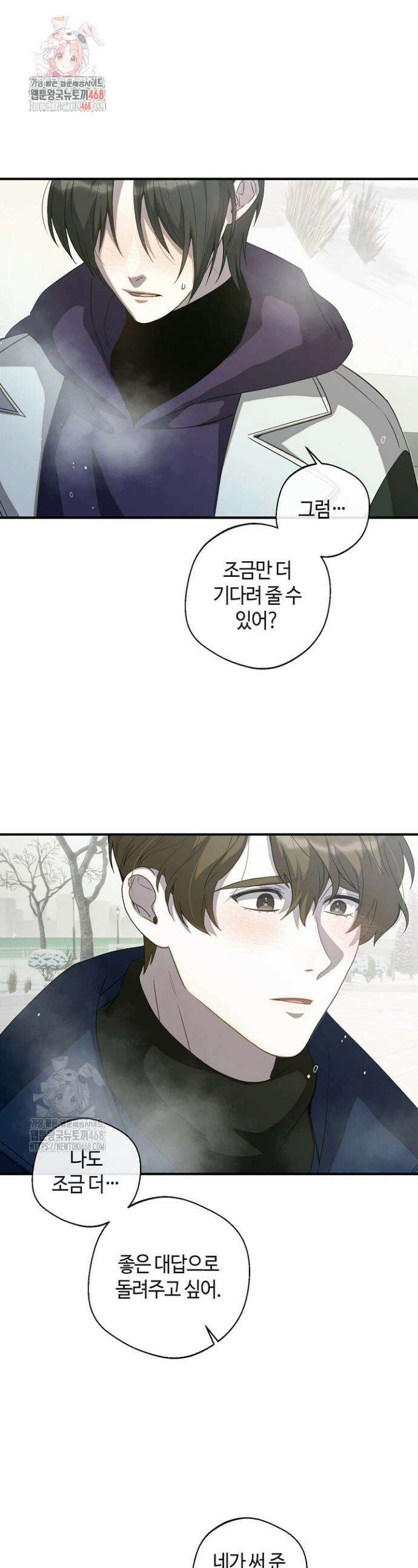 울어라 마왕 49화 1
