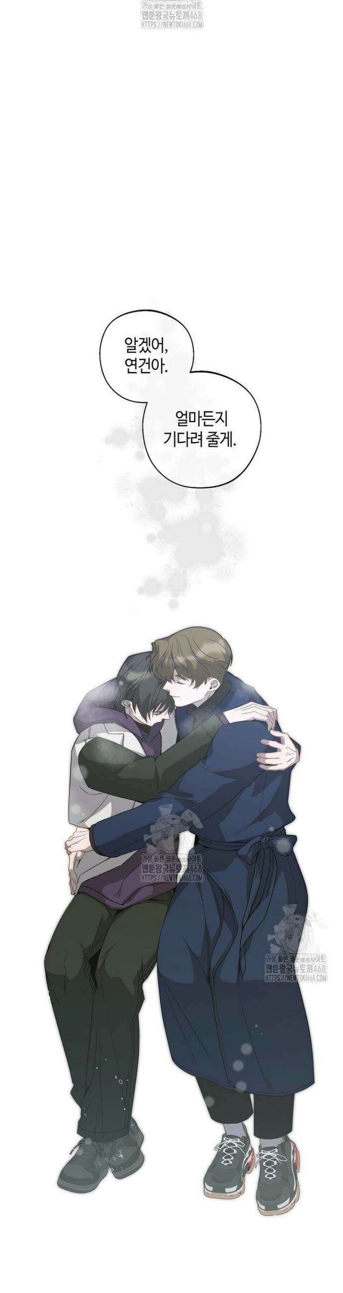 울어라 마왕 49화 3