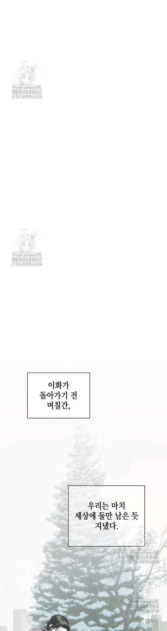 울어라 마왕 49화 5